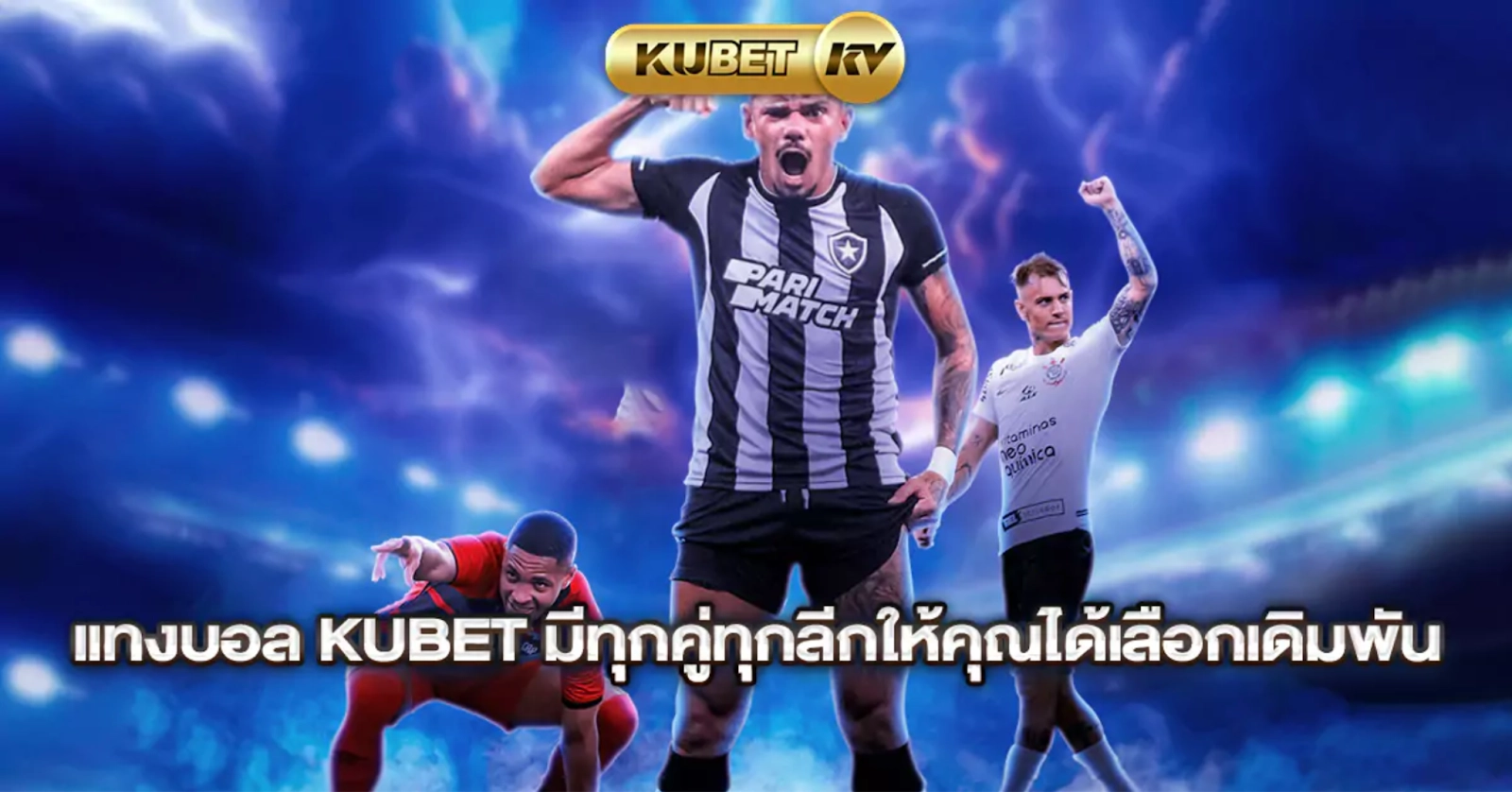 KuBet Sports - แพลตฟอร์มการเดิมพันกีฬาชั้นนำ การเดิมพันกีฬาที่ KuBet มีกีฬาหลากหลายให้เลือกและอัตราต่อรองที่ดีที่สุด
